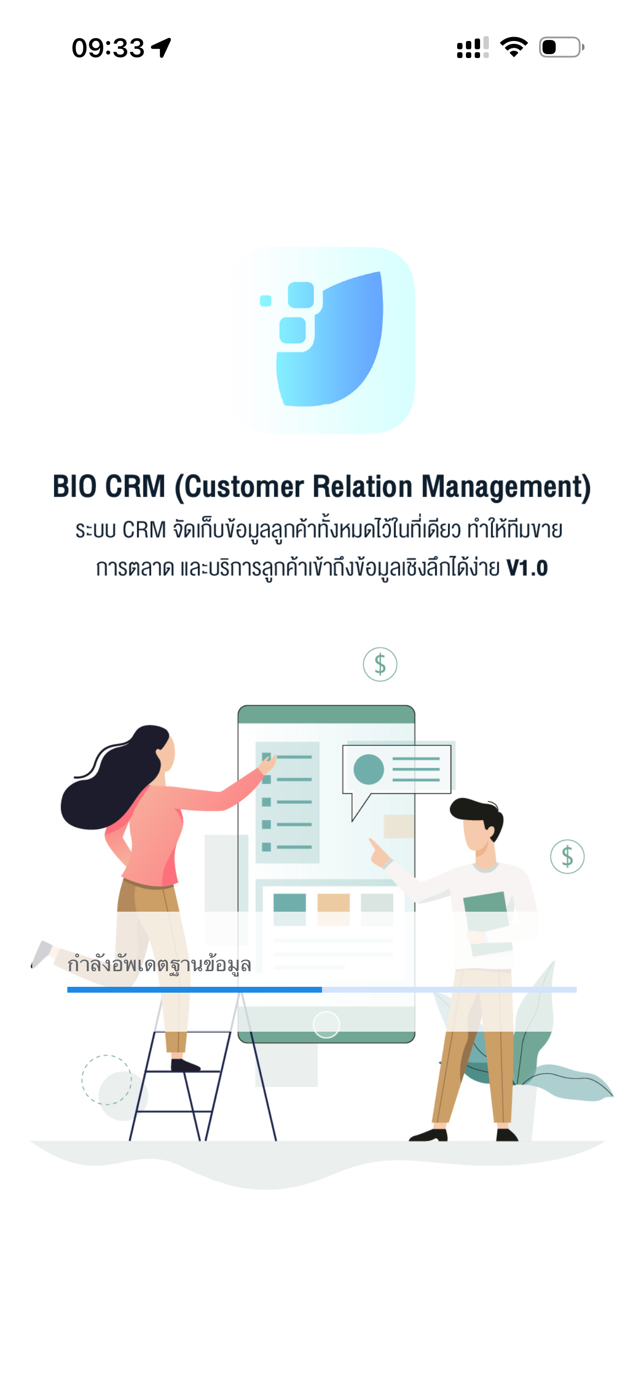 BIO APP PORTAL x ITDS