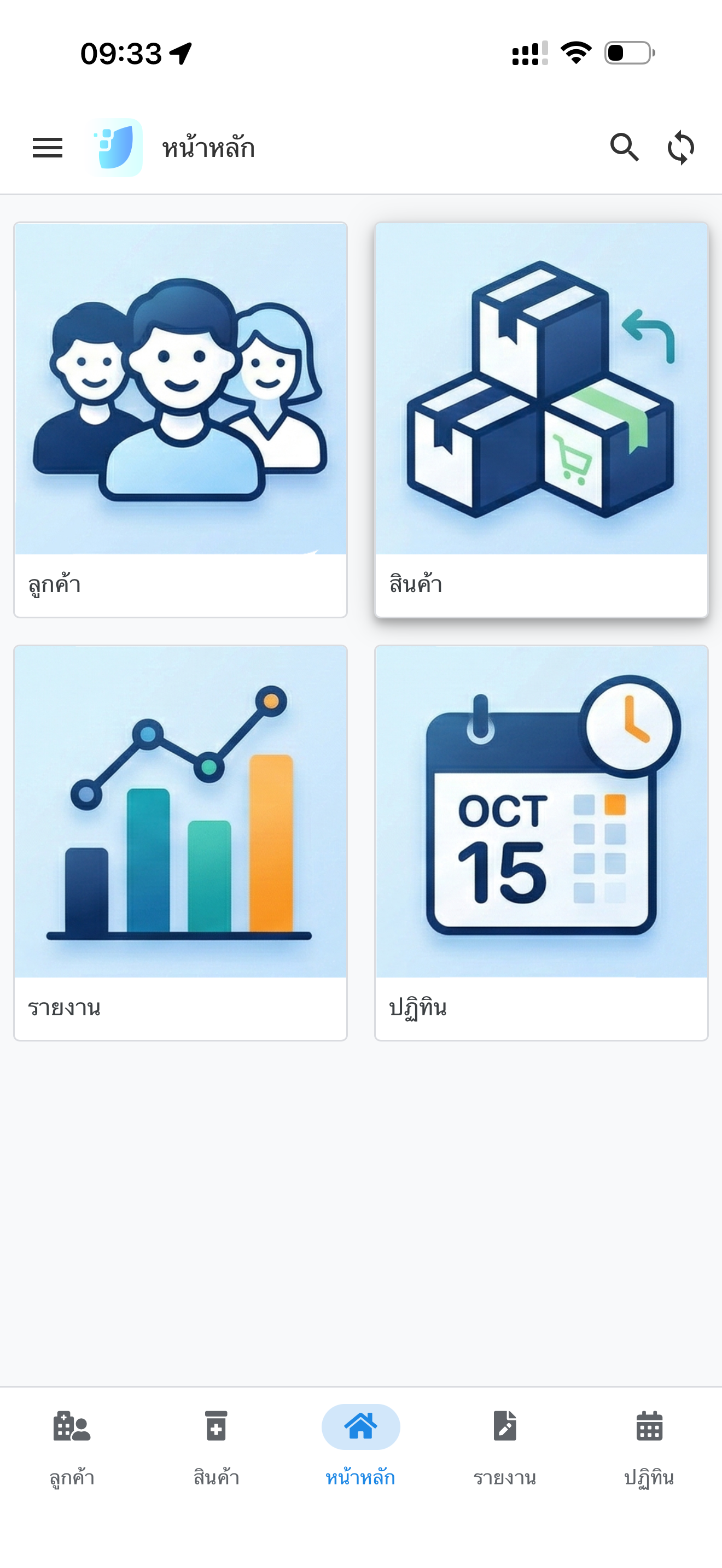BIO APP PORTAL x ITDS