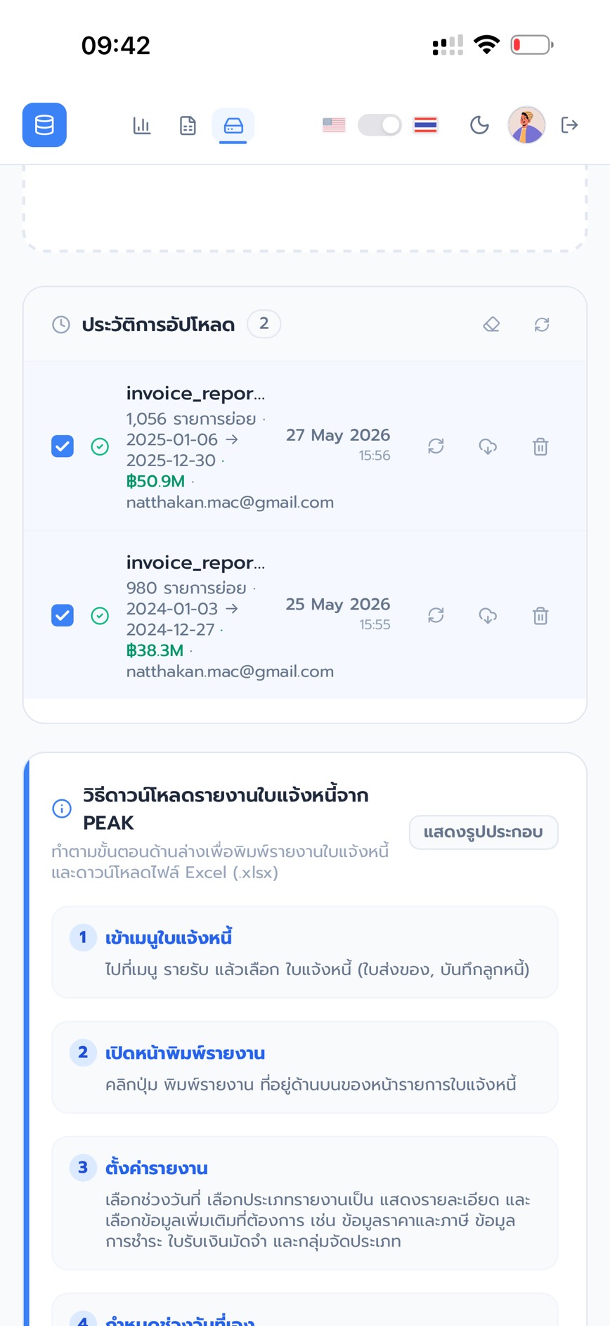 BIO APP PORTAL x ITDS
