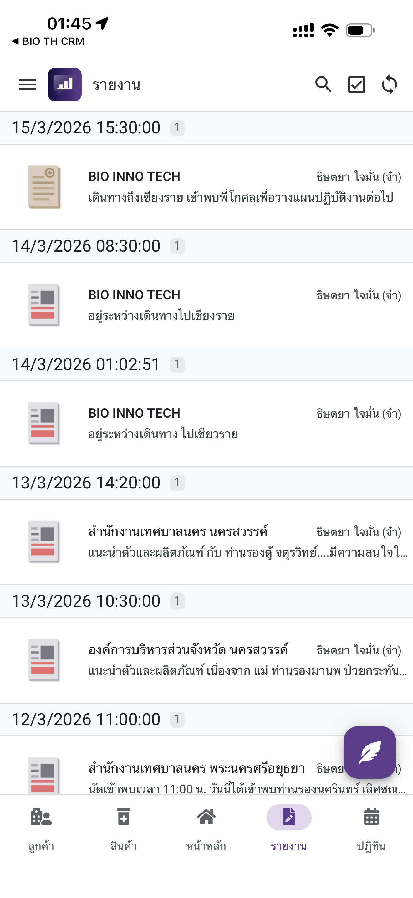 BIO APP PORTAL x ITDS